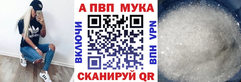 Alfa_PVP мука  Конаково 