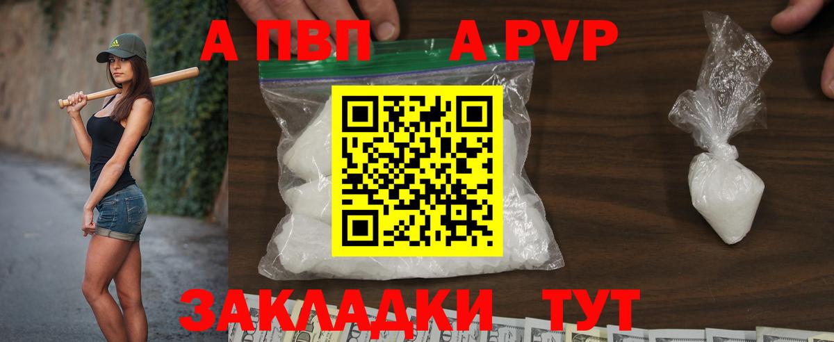 Alpha PVP кристаллы Конаково