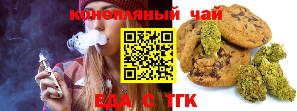 Конаково  Cannafood марихуана  Вход с VPN 