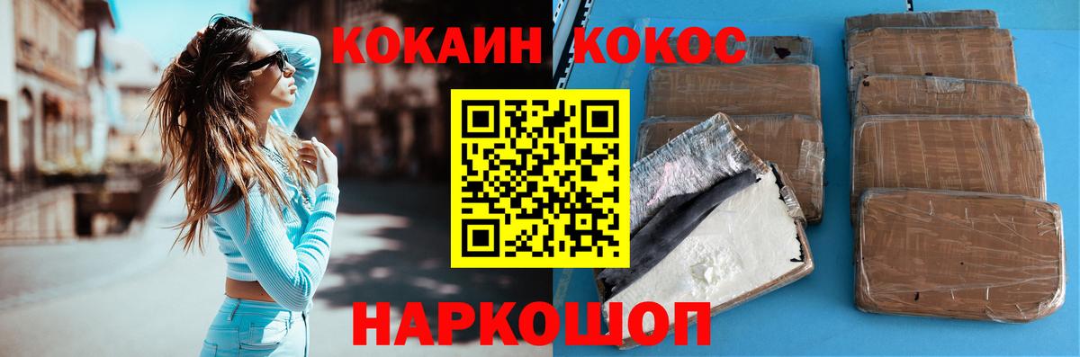 Cocaine Перу Конаково