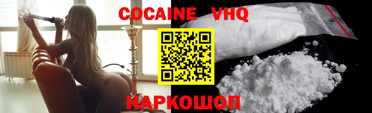 КОКАИН Перу  КОКАИН Колумбийский  Конаково  где купить наркоту  Вход с VPN 