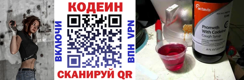 Кодеиновый сироп Lean напиток Lean (лин)  цены   Конаково 
