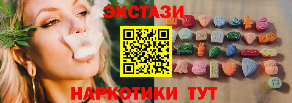 Конаково  Ecstasy диски  Вход с VPN  ЭКСТАЗИ 99% 
