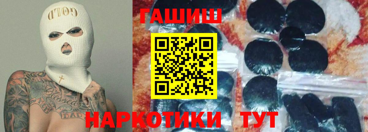 ГАШ ice o lator  ГАШИШ Cannabis  Вход с VPN  Конаково 