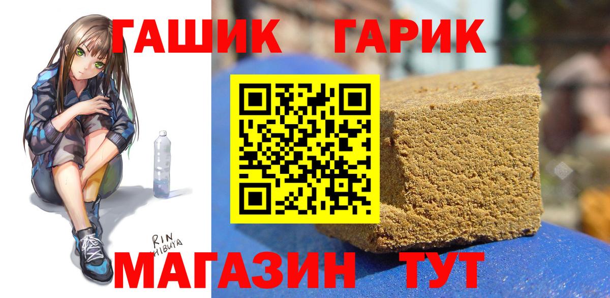 ГАШИШ убойный Конаково