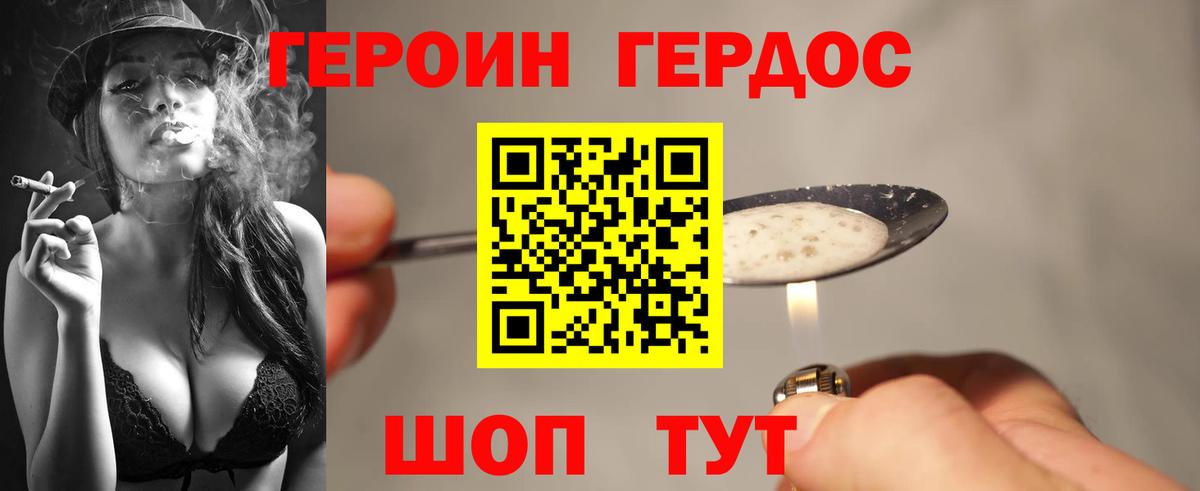 ГЕРОИН Афган  Вход с VPN  Конаково 