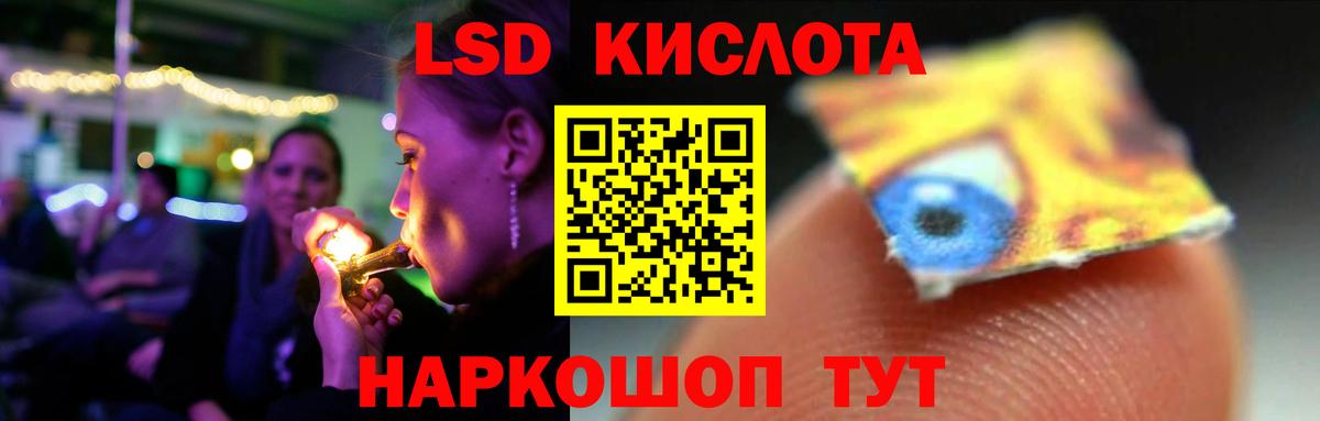 LSD-25 экстази кислота  ЛСД экстази кислота  гидра рабочий сайт  Вход с VPN  Конаково 