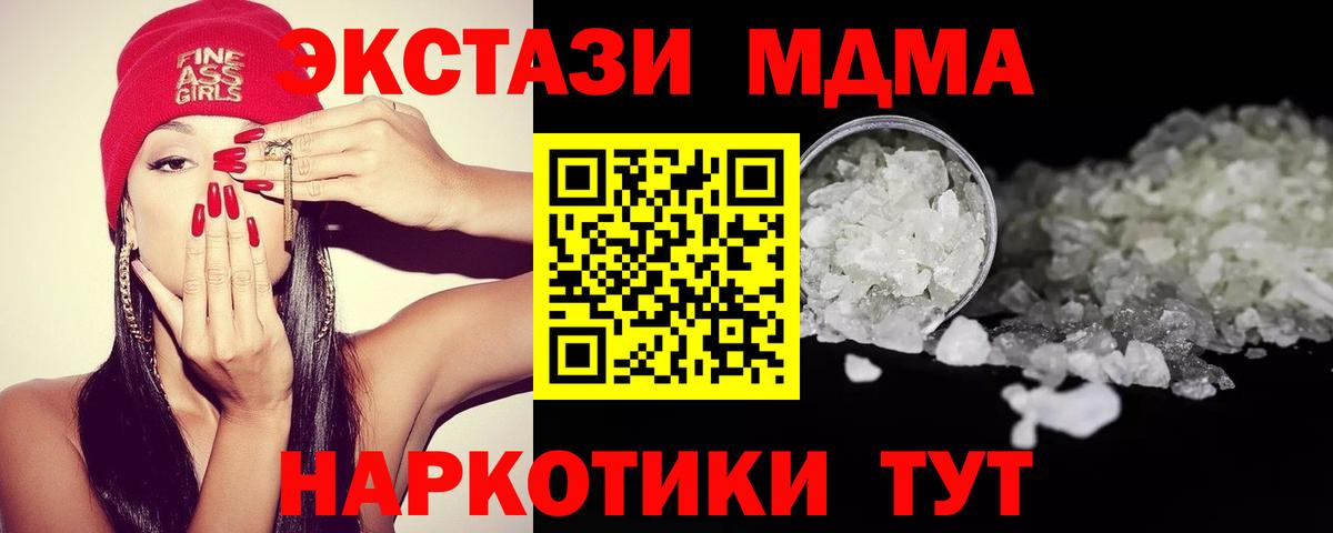 МДМА  Вход с VPN  Конаково  МДМА VHQ 