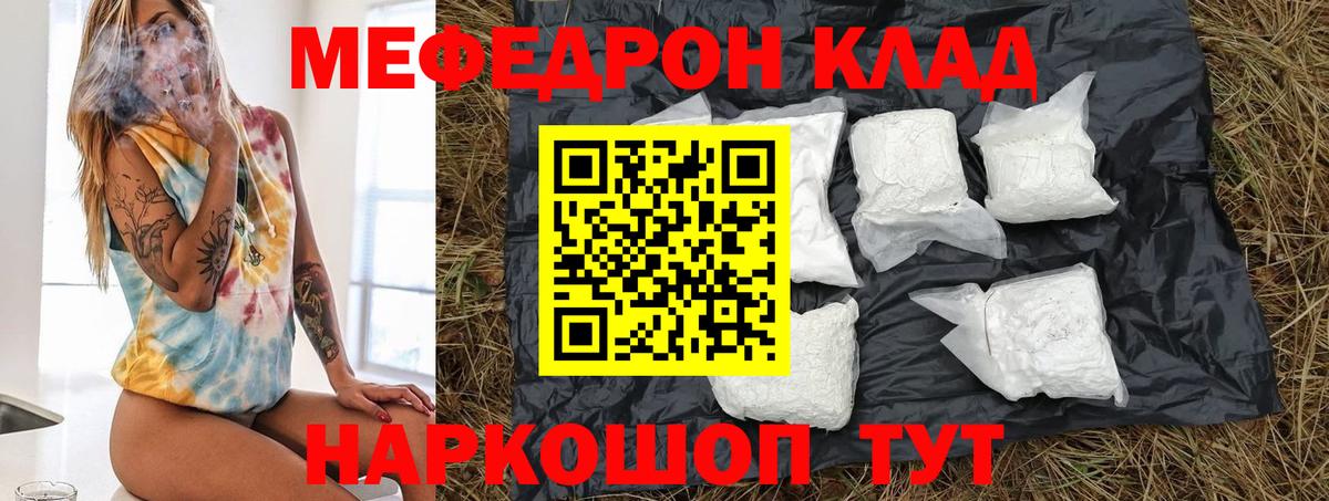 МЕФ мука Конаково