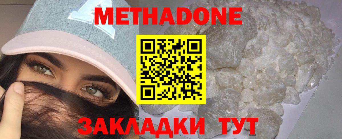 МЕТАДОН мёд  Вход с VPN  Конаково 
