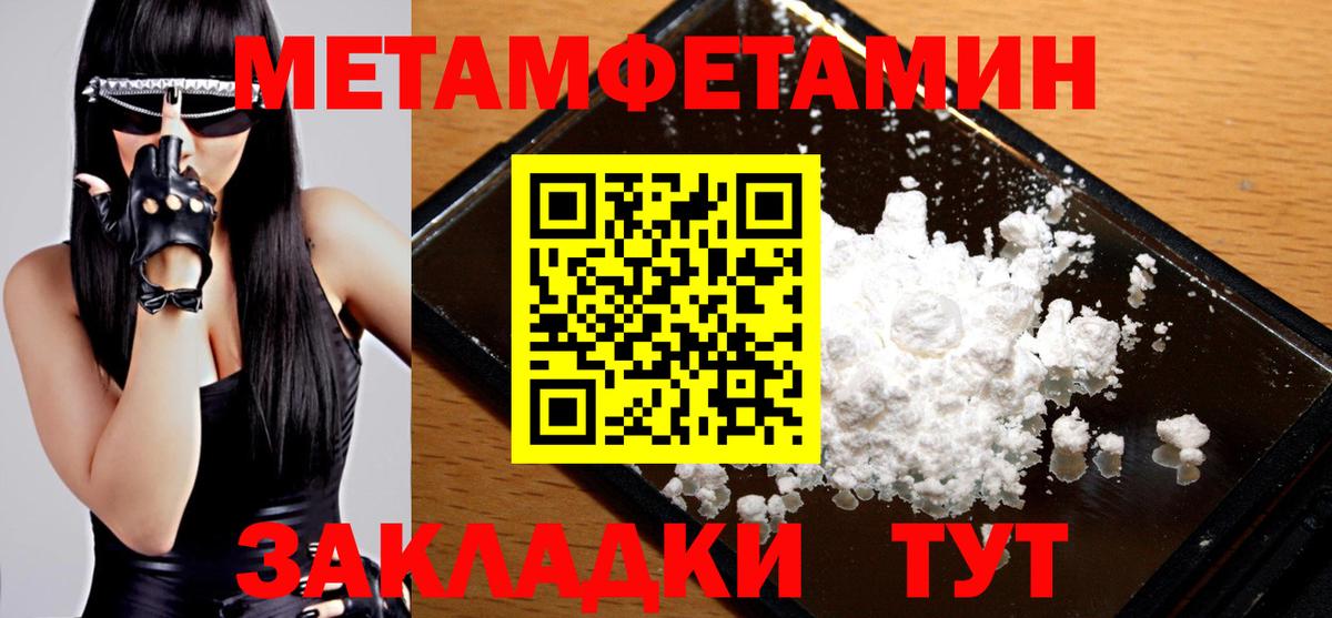 Метамфетамин пудра Конаково