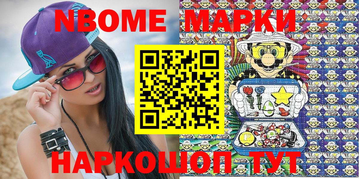 Марки N-bome 1500мкг  Марки N-bome  Конаково  Марки N-bome 1500мкг  Вход с VPN 